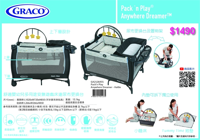 GRACO Pack n Play Anywhere Dreamer Playard Member price HK 1430 deBebe Shop Mommy Baby Kiddy Educational Products http www bebe .hk
